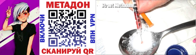 МЕТАДОН белоснежный  Купить где  Кадников 