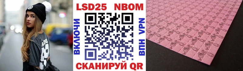 Марки 25I-NBOMe 1,8мг  Купить  Кадников 